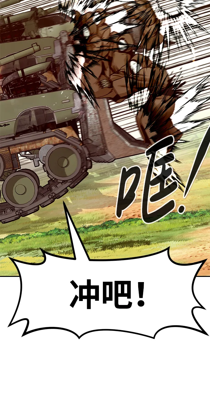 [第57话] 反击（1） 第81页