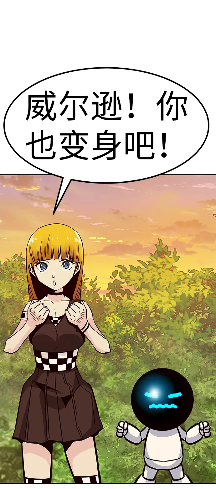 [第57话] 反击（1） 第84页