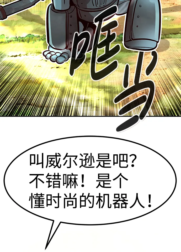[第57话] 反击（1） 第89页