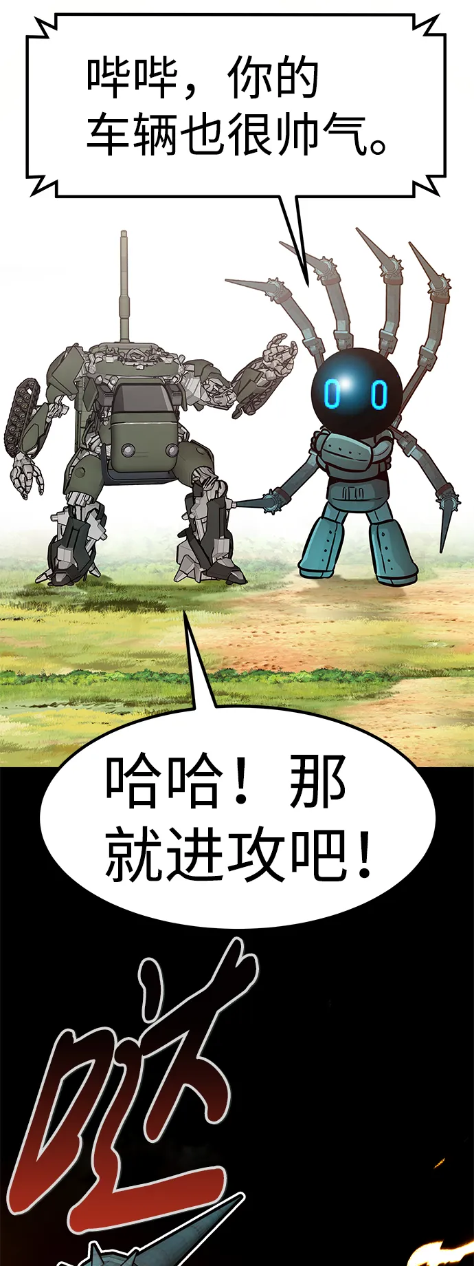 [第57话] 反击（1） 第90页