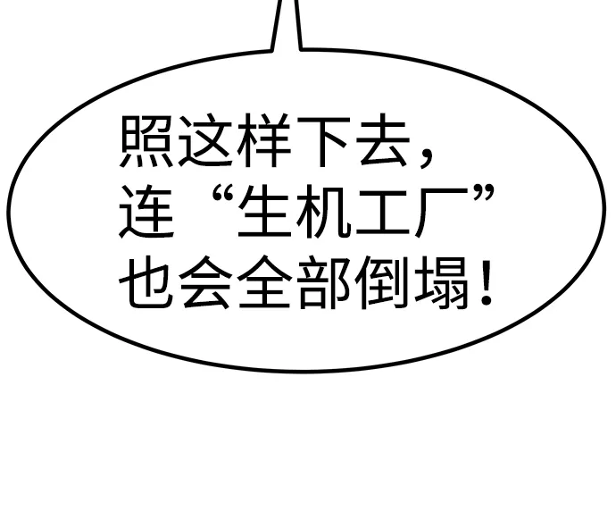 [第57话] 反击（1） 第102页