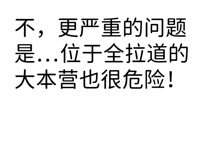[第57话] 反击（1） 第104页