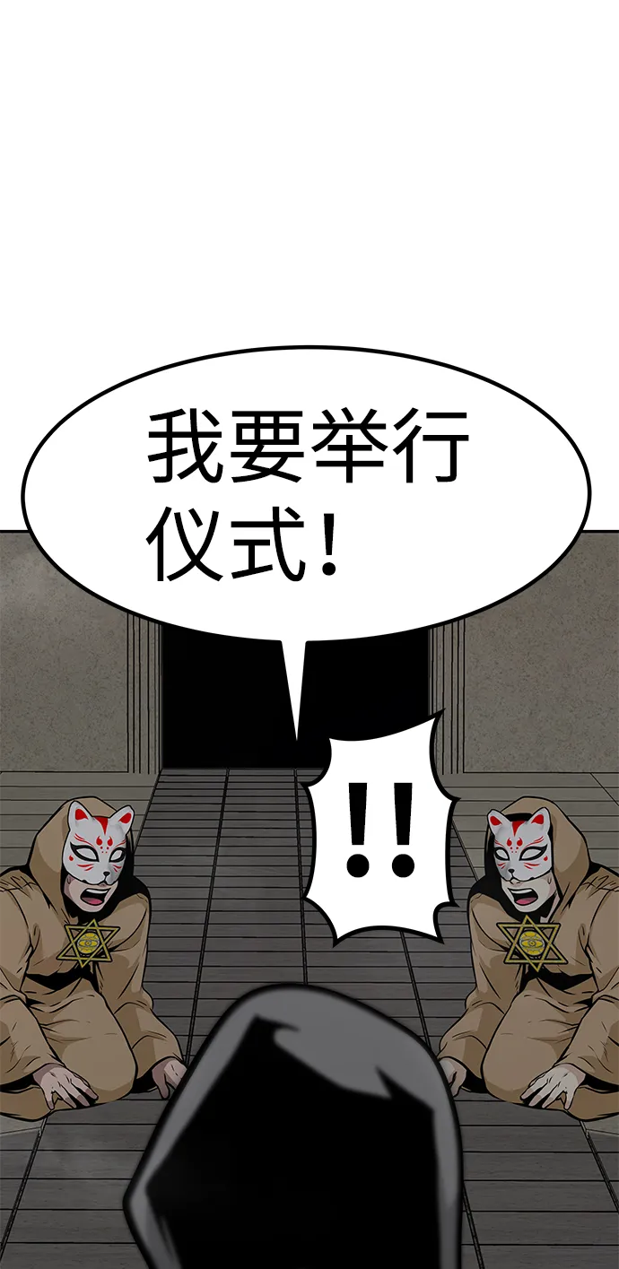 [第57话] 反击（1） 第106页