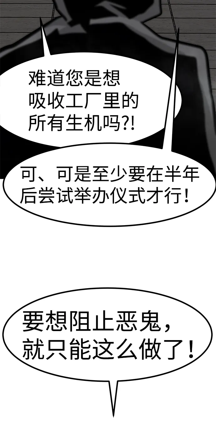 [第57话] 反击（1） 第107页