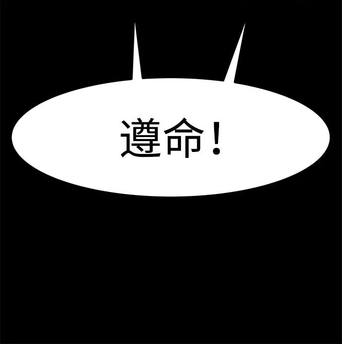 [第57话] 反击（1） 第110页