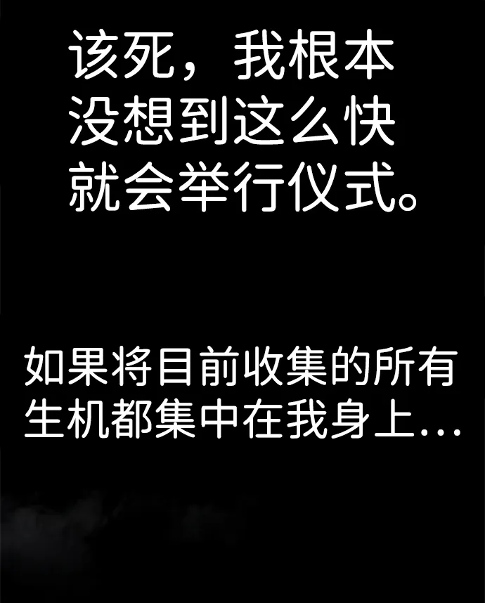 [第57话] 反击（1） 第114页