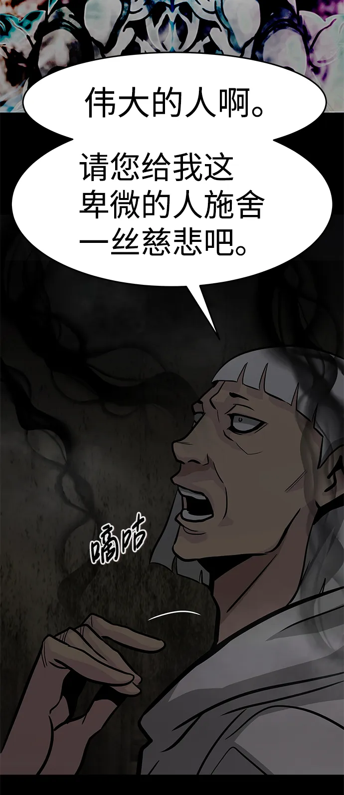 [第57话] 反击（1） 第118页