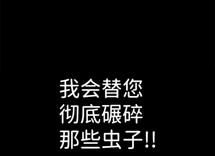 [第57话] 反击（1） 第120页