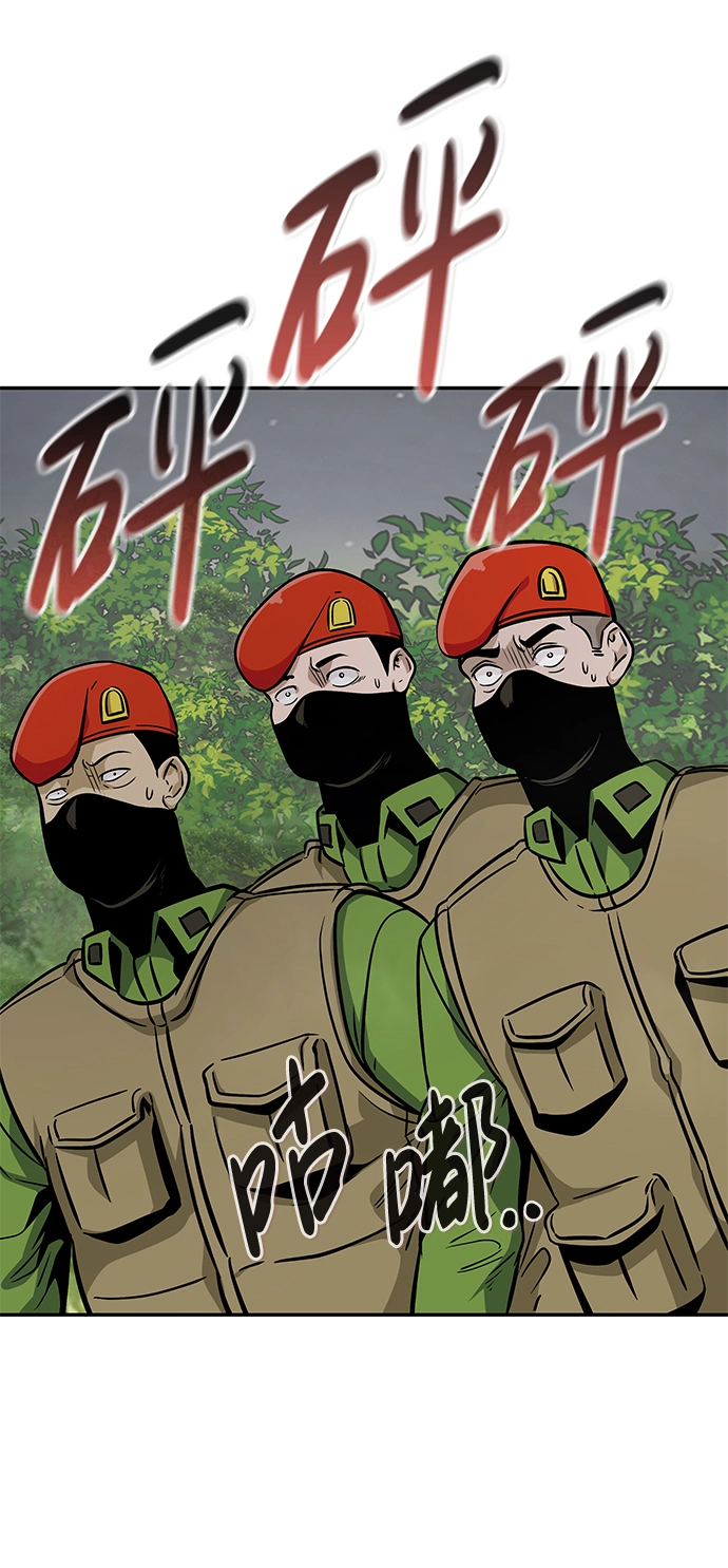 [第56话] 大主教（2） 第5页