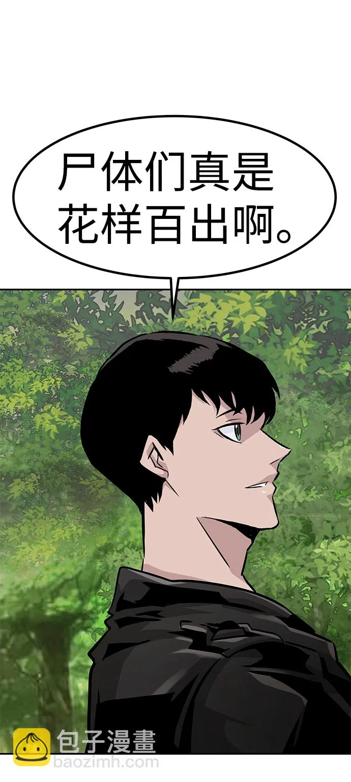 [第56话] 大主教（2） 第29页