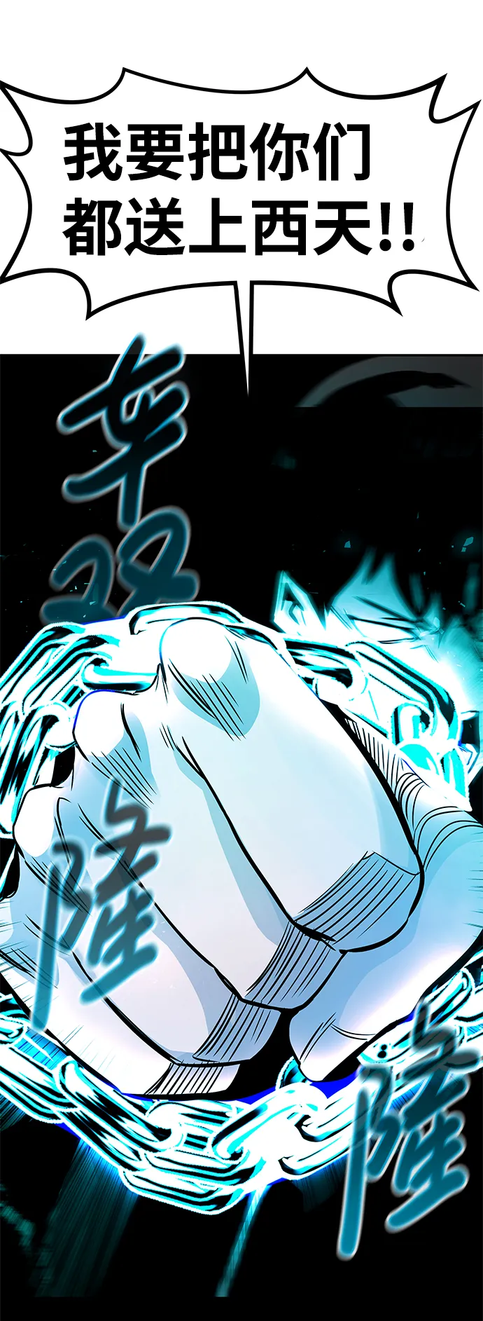 [第56话] 大主教（2） 第31页