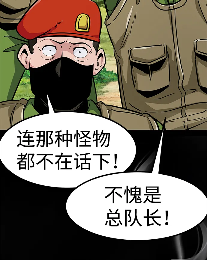 [第56话] 大主教（2） 第39页