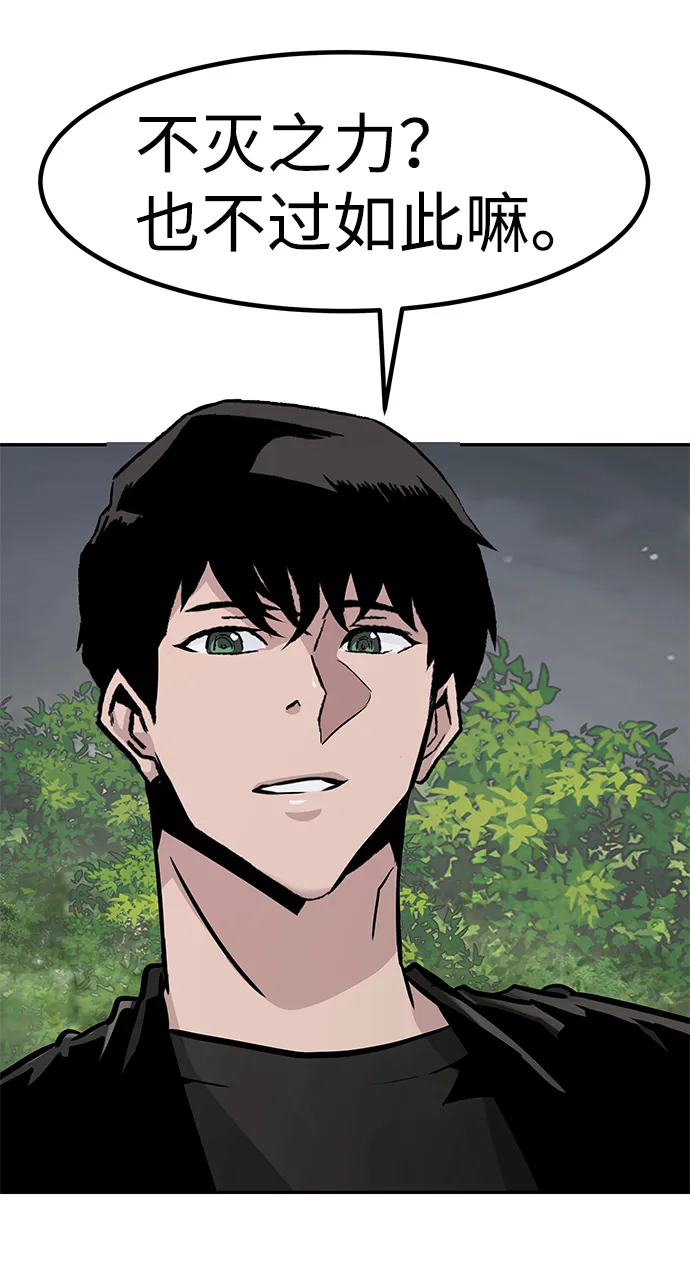 [第56话] 大主教（2） 第41页