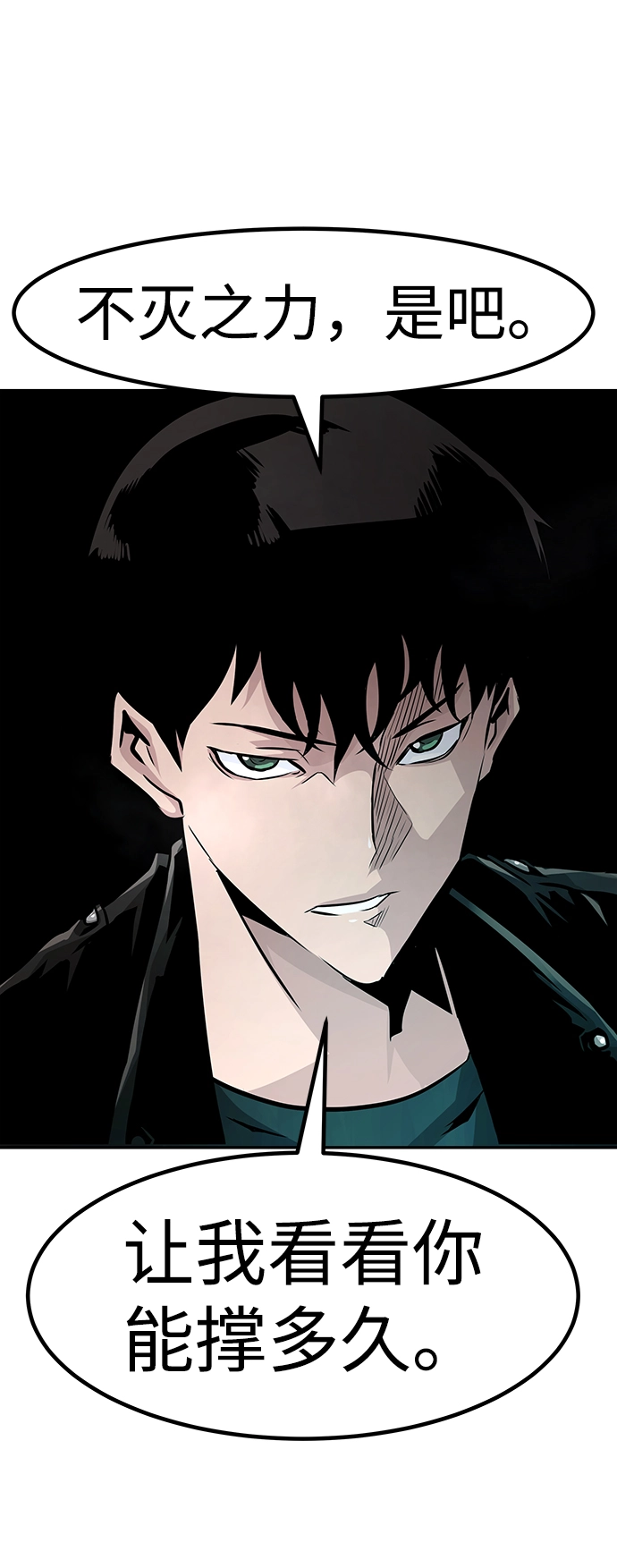 [第56话] 大主教（2） 第49页