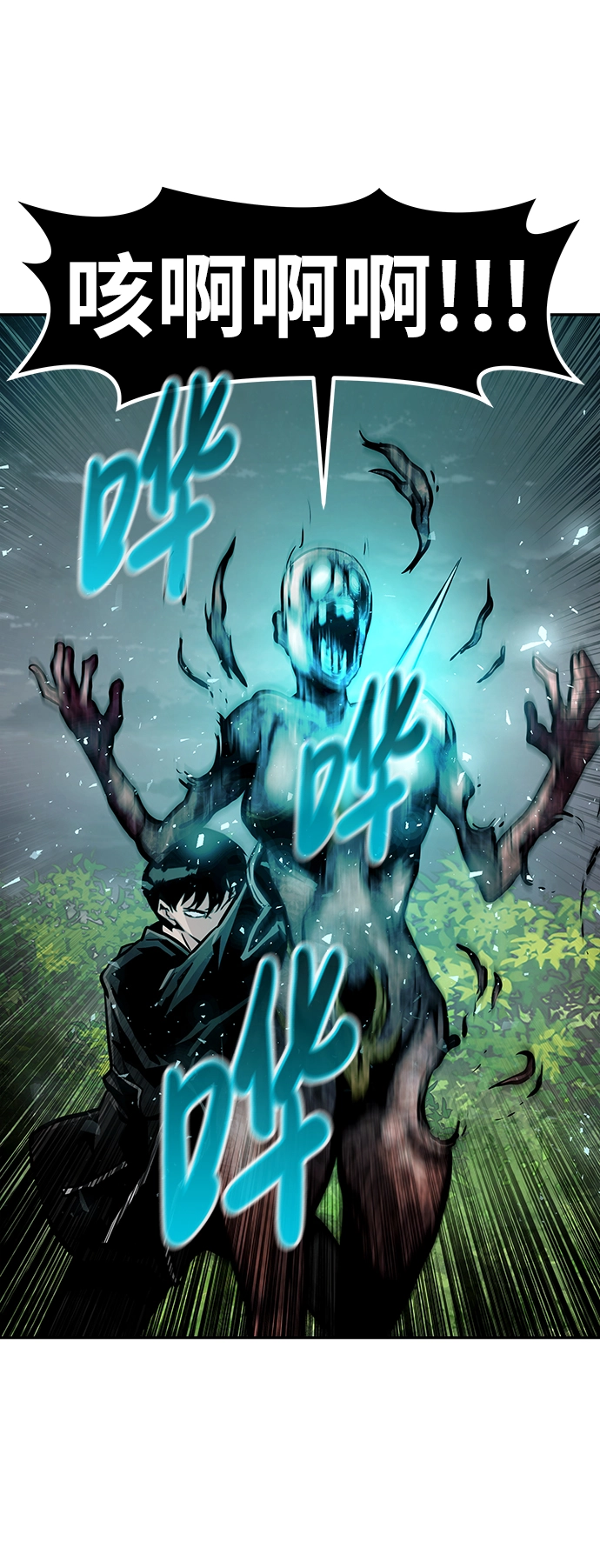 [第56话] 大主教（2） 第50页