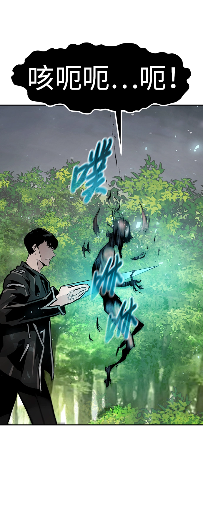 [第56话] 大主教（2） 第52页