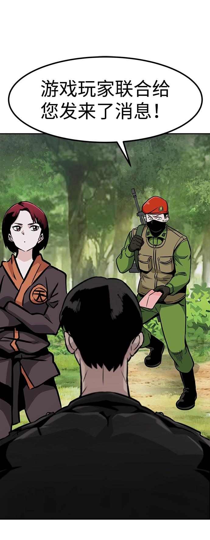 [第56话] 大主教（2） 第58页