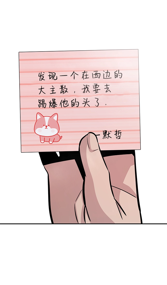 [第56话] 大主教（2） 第60页
