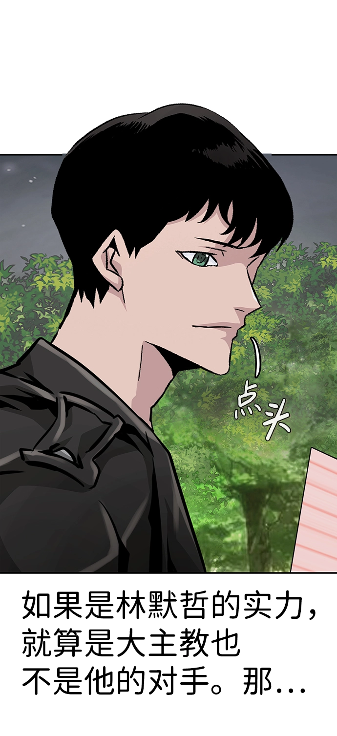 [第56话] 大主教（2） 第61页