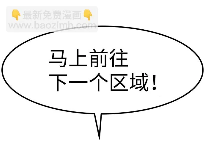 [第56话] 大主教（2） 第62页