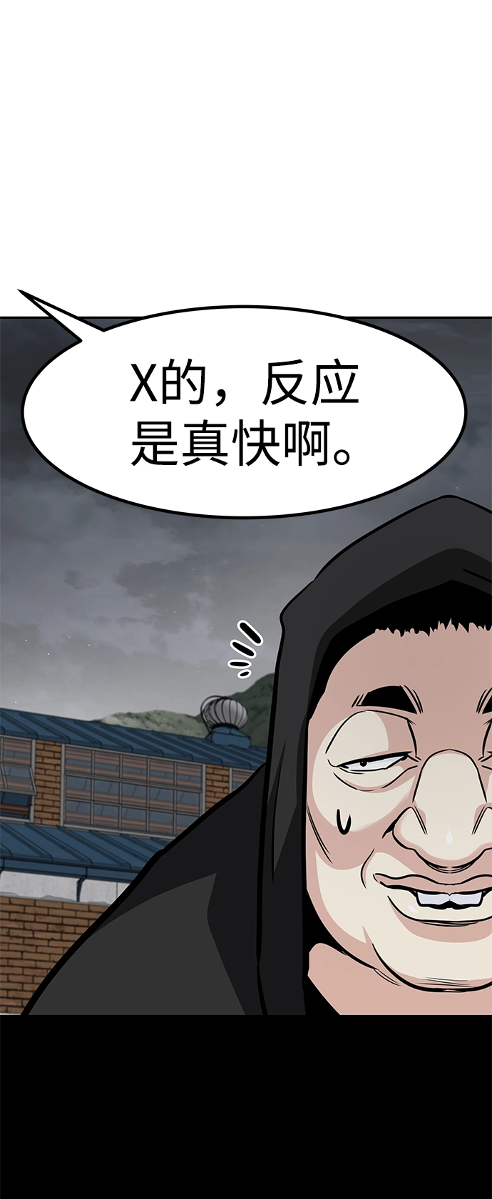 [第56话] 大主教（2） 第72页
