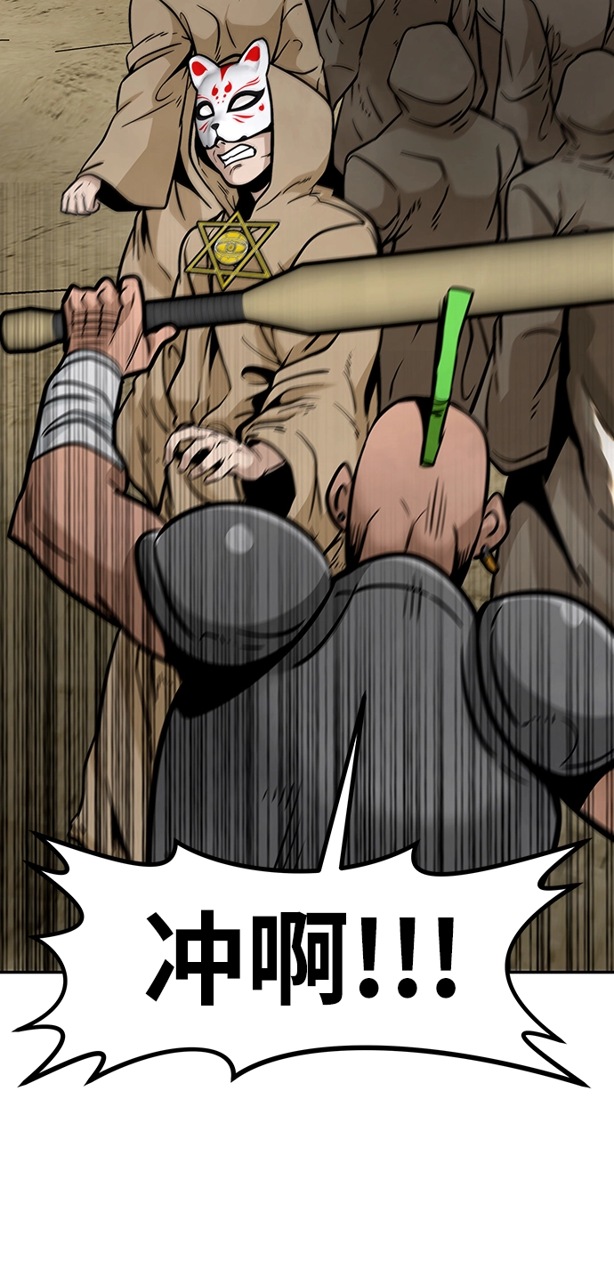 [第56话] 大主教（2） 第82页
