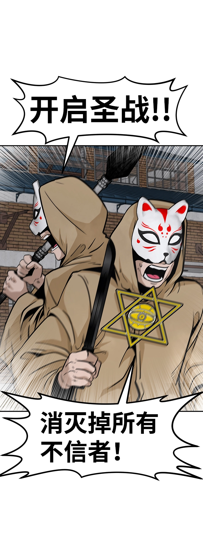 [第56话] 大主教（2） 第84页