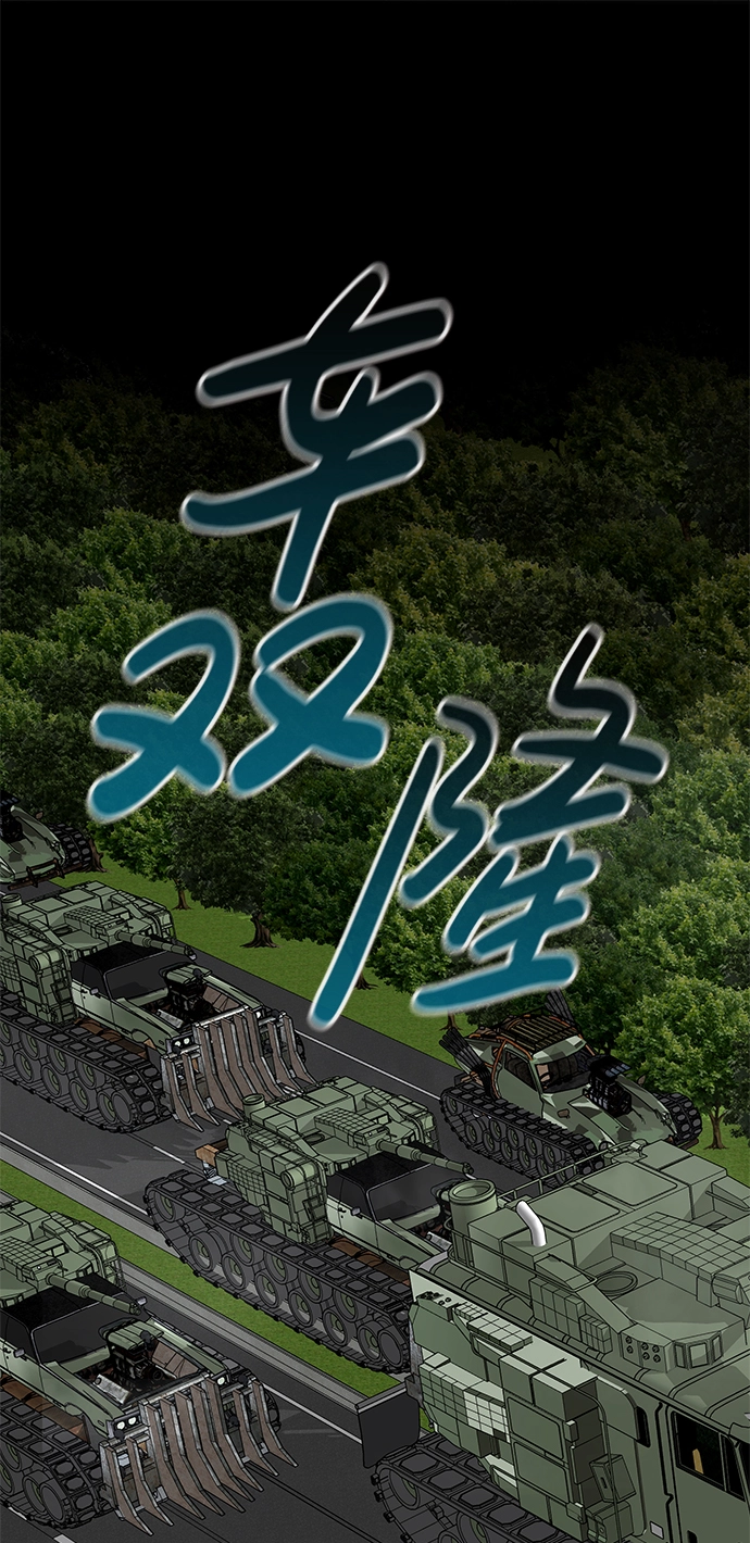 [第56话] 大主教（2） 第86页