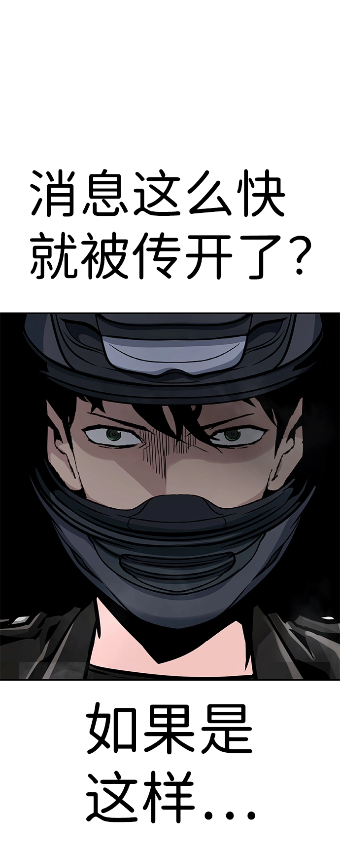 [第56话] 大主教（2） 第89页
