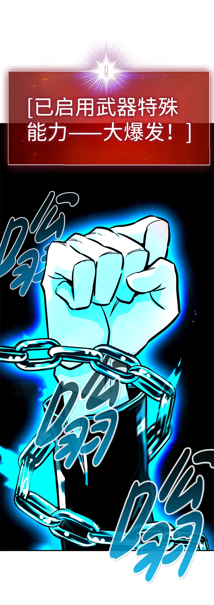 [第56话] 大主教（2） 第96页