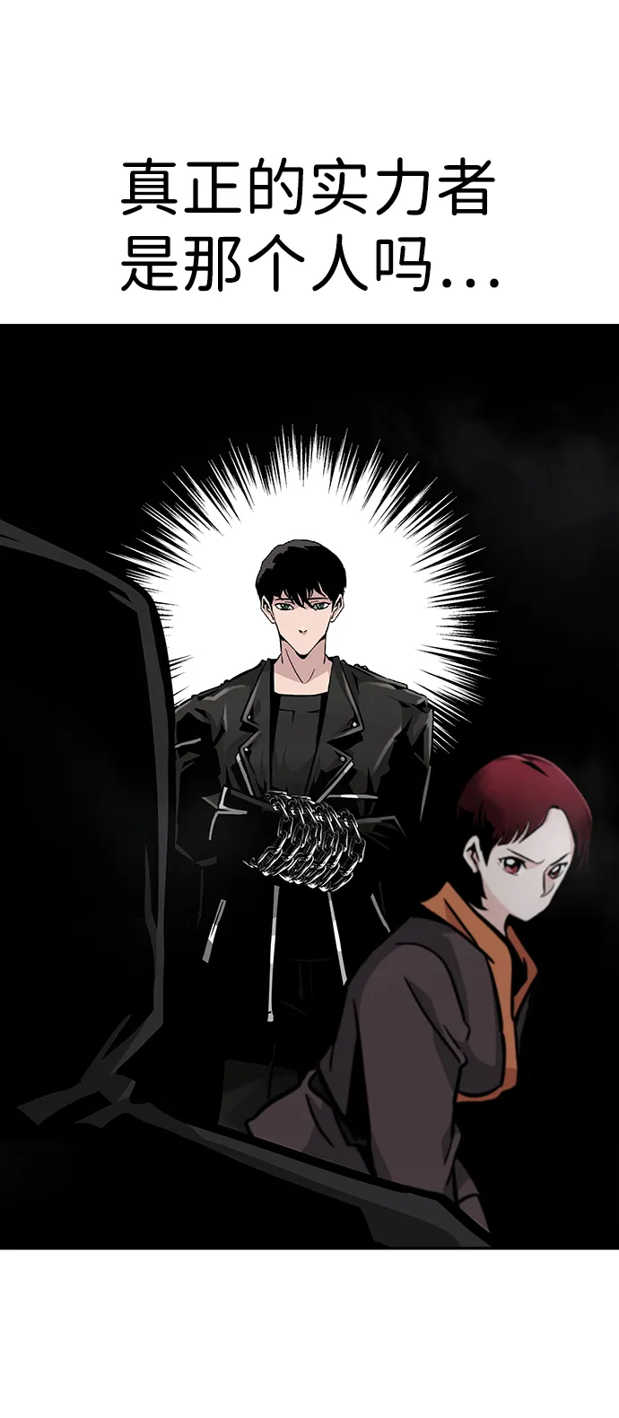 [第56话] 大主教（2） 第107页