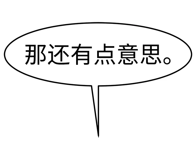 [第56话] 大主教（2） 第112页
