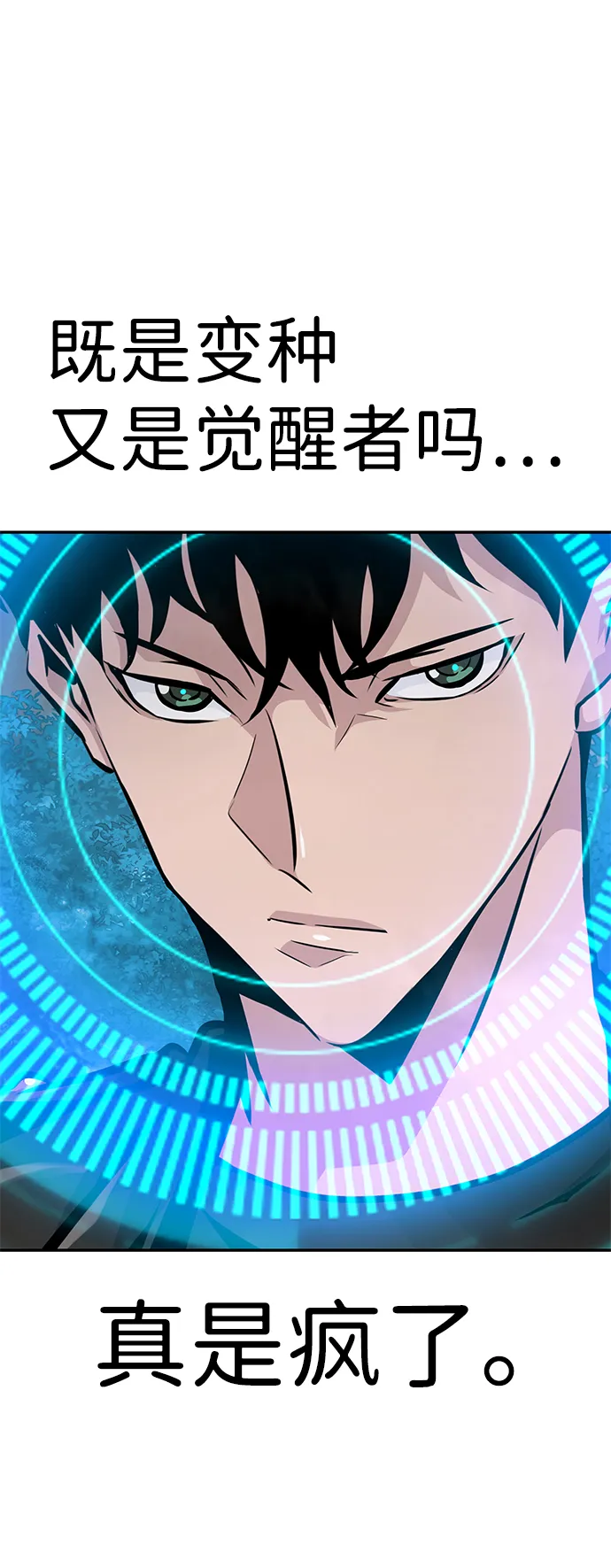 [第55话] 大主教（1） 第4页