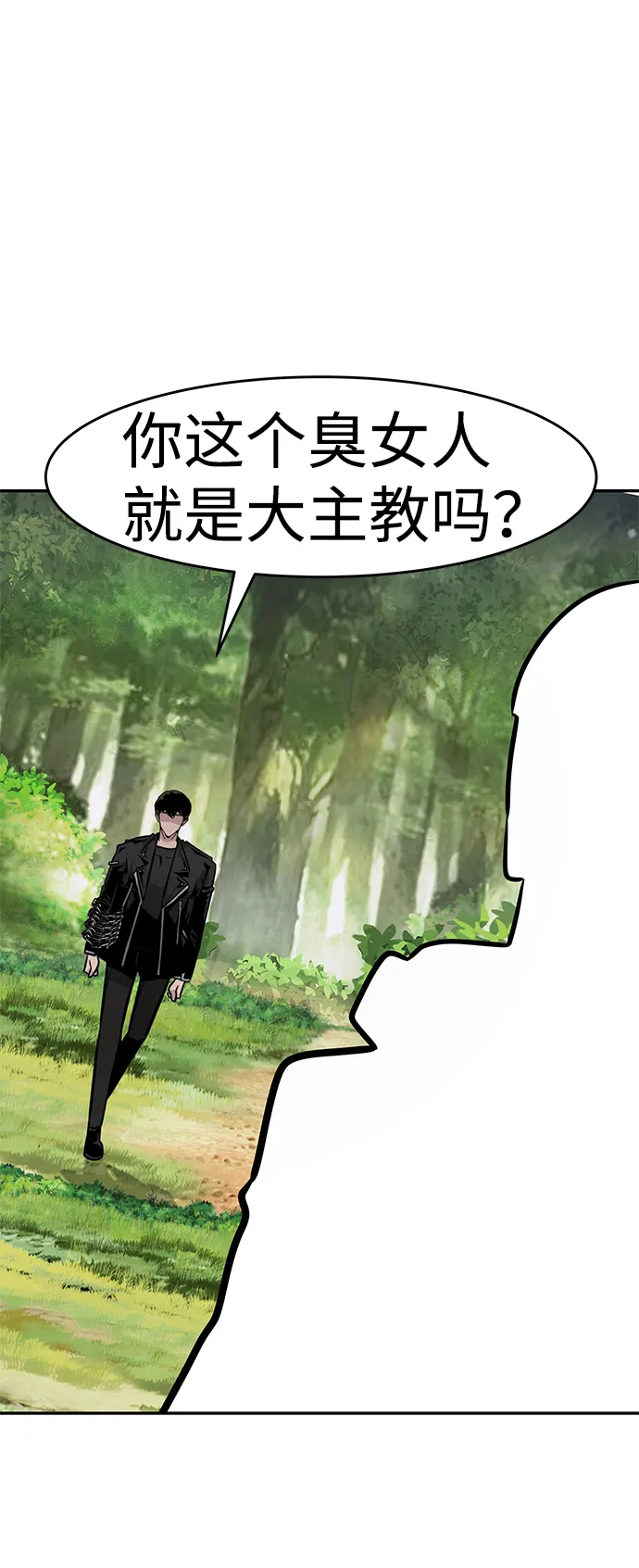 [第55话] 大主教（1） 第7页