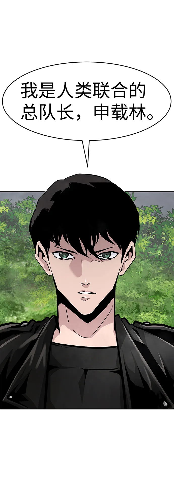 [第55话] 大主教（1） 第9页
