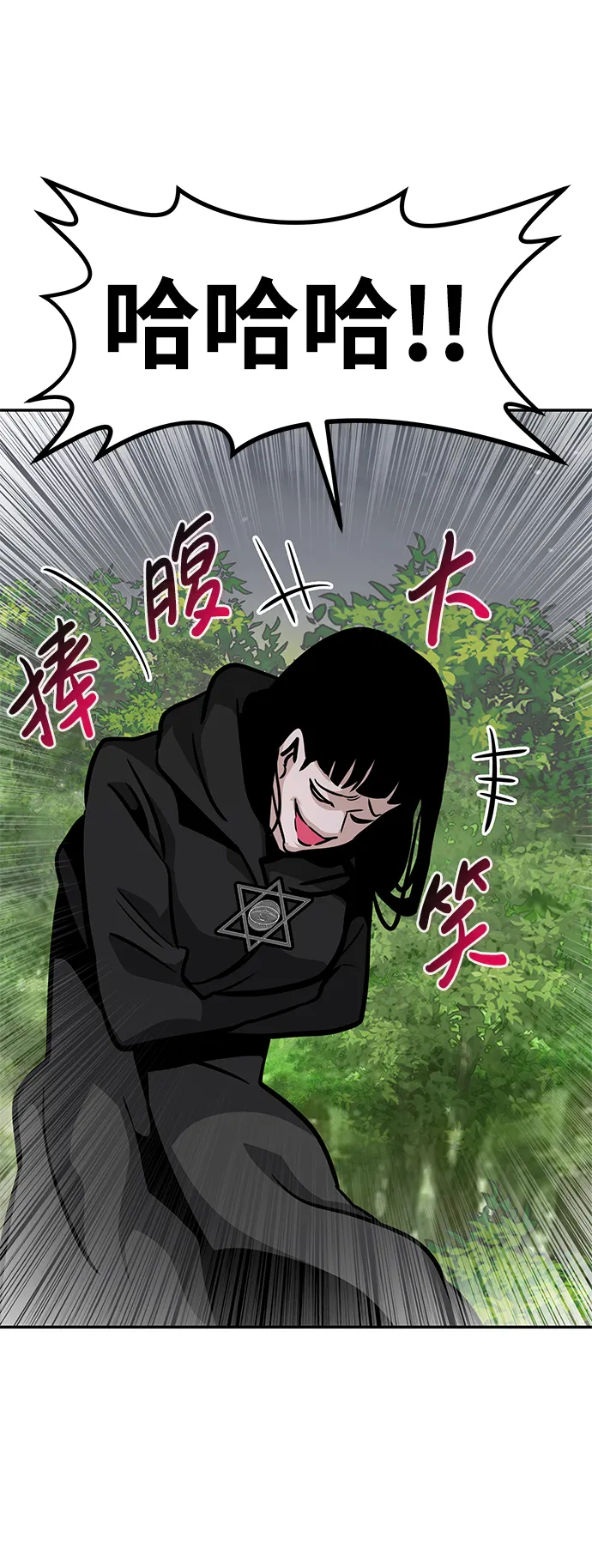 [第55话] 大主教（1） 第11页