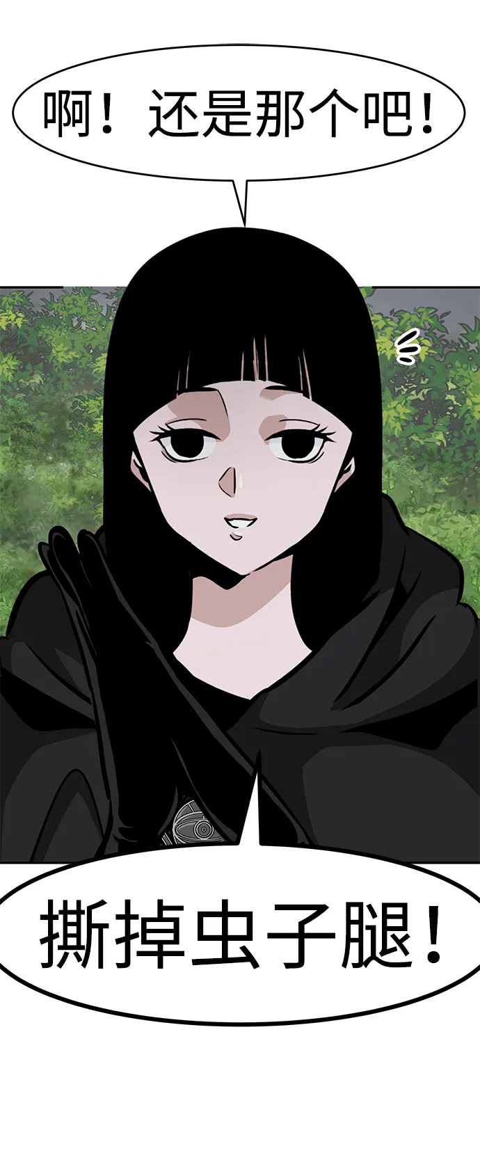 [第55话] 大主教（1） 第17页