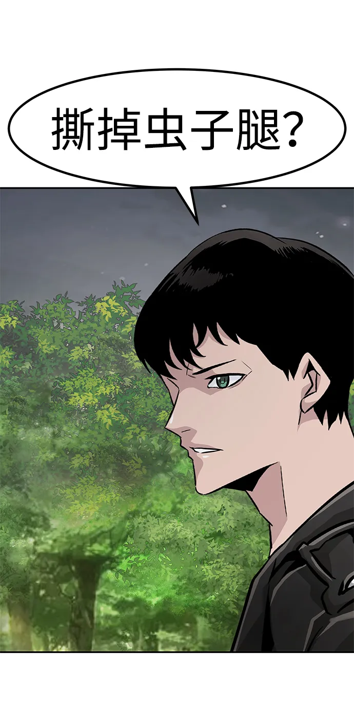 [第55话] 大主教（1） 第18页