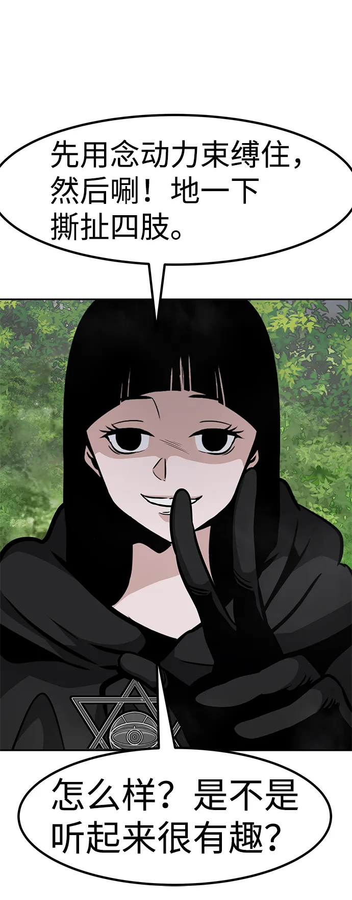 [第55话] 大主教（1） 第21页