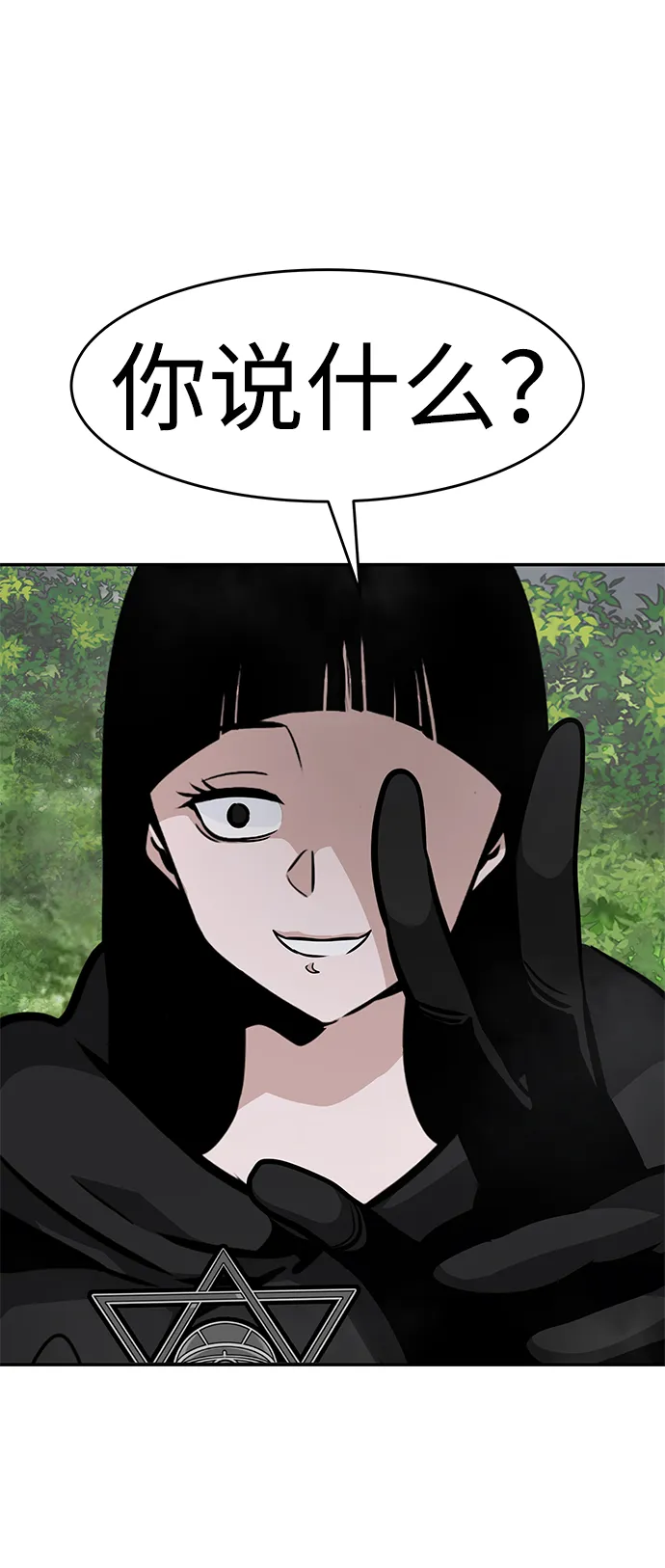 [第55话] 大主教（1） 第23页