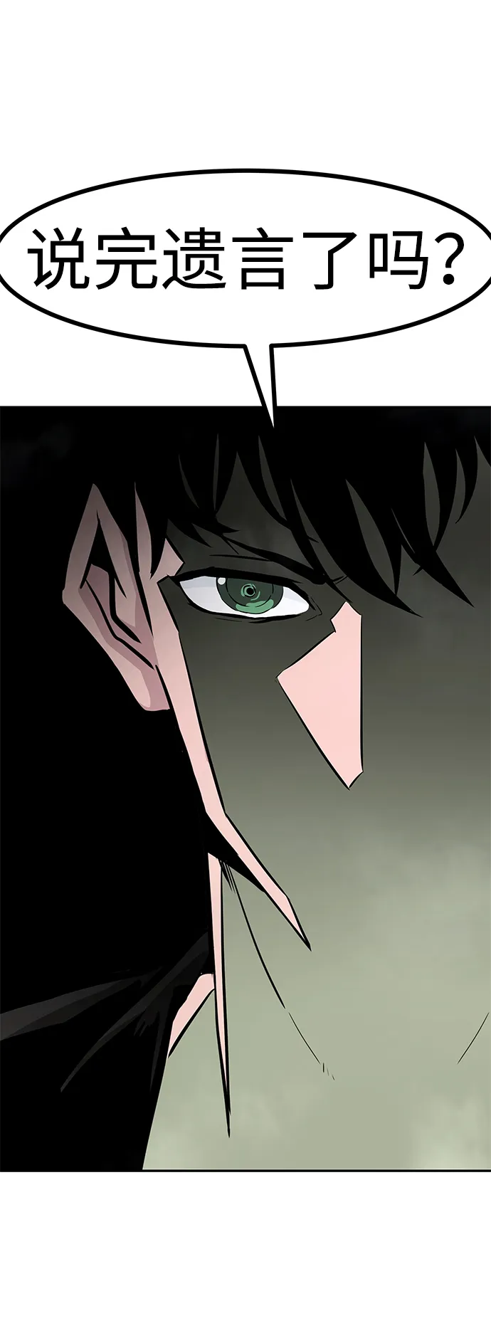 [第55话] 大主教（1） 第24页