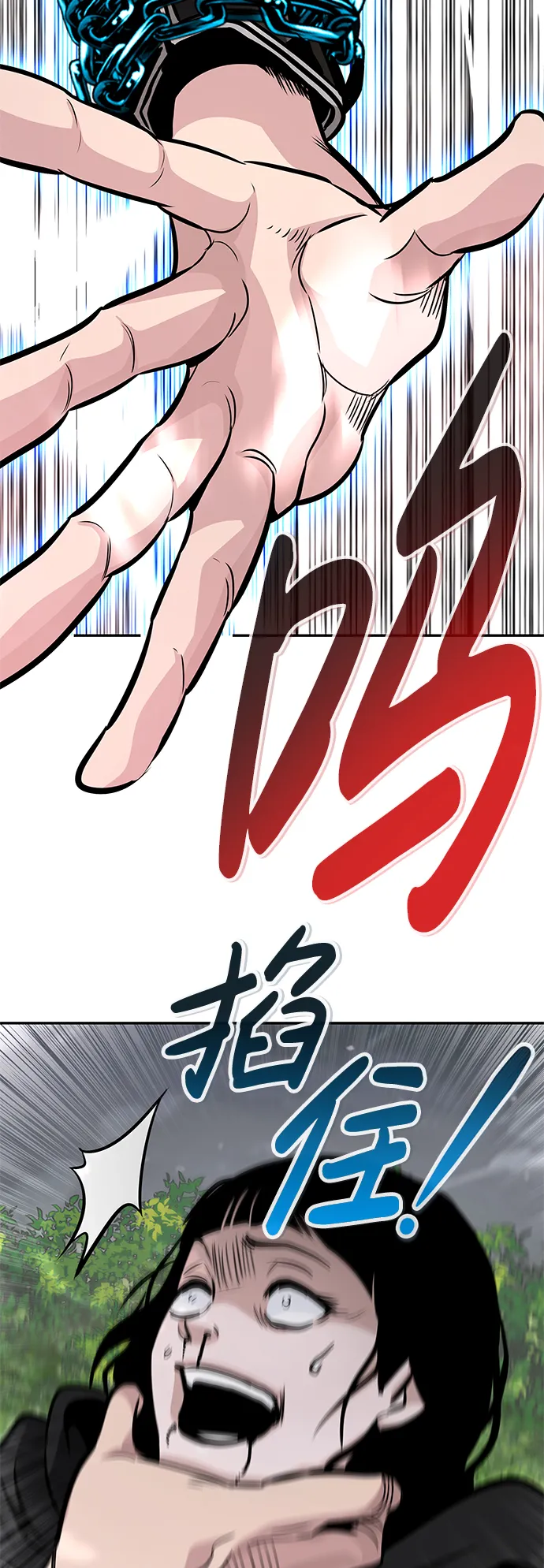[第55话] 大主教（1） 第52页