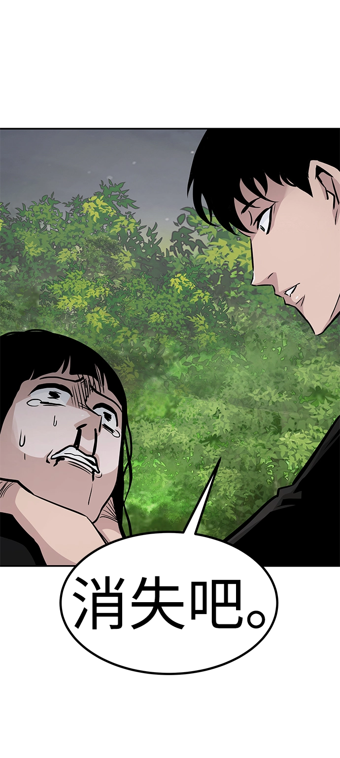 [第55话] 大主教（1） 第56页