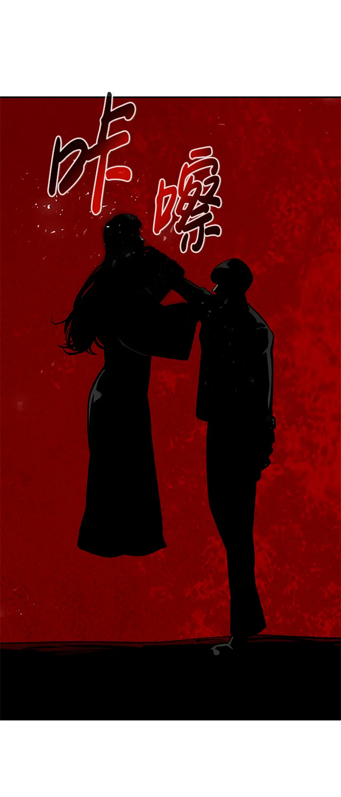 [第55话] 大主教（1） 第57页