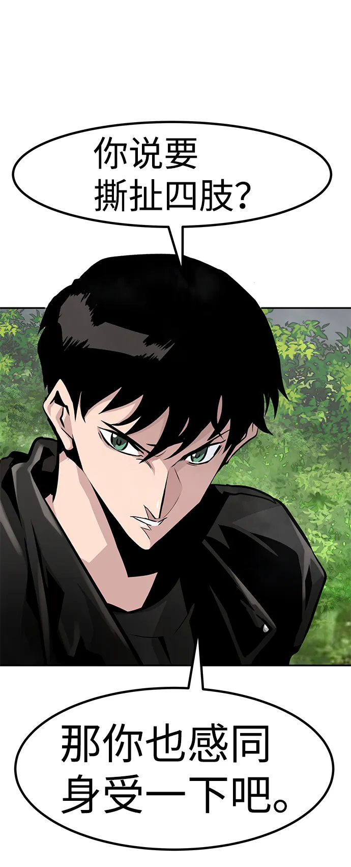 [第55话] 大主教（1） 第61页
