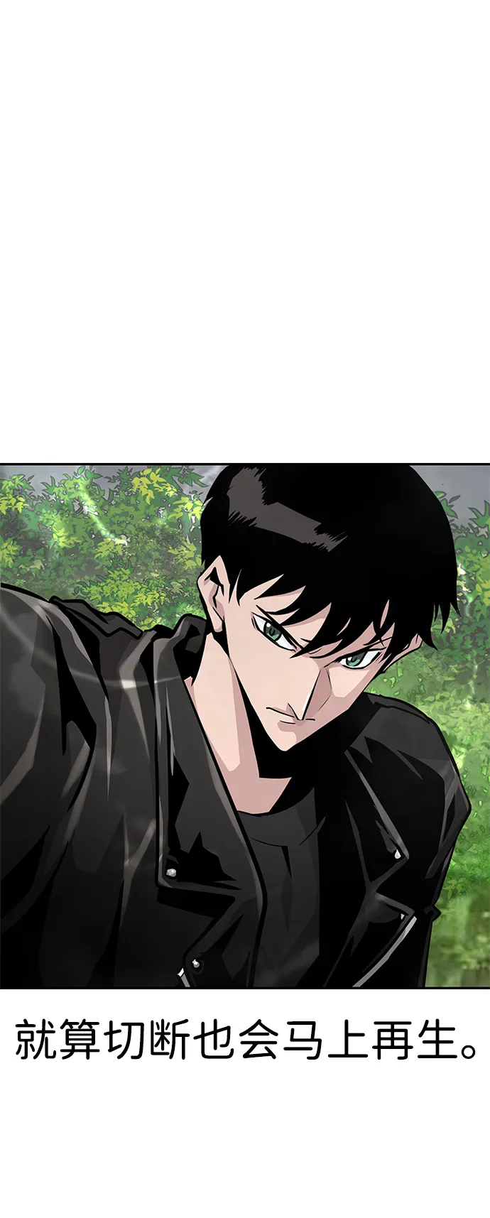 [第55话] 大主教（1） 第64页