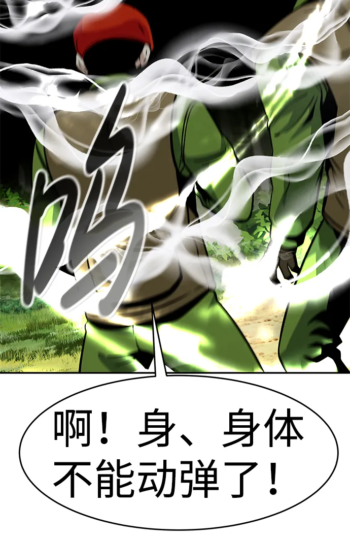 [第55话] 大主教（1） 第84页