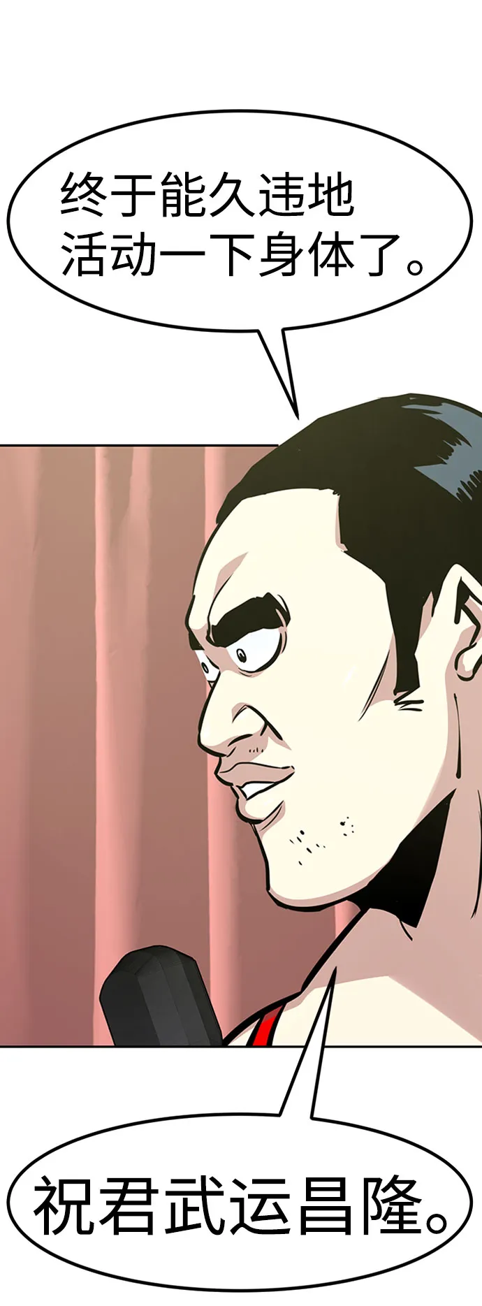 [第54话] 军势（2） 第13页