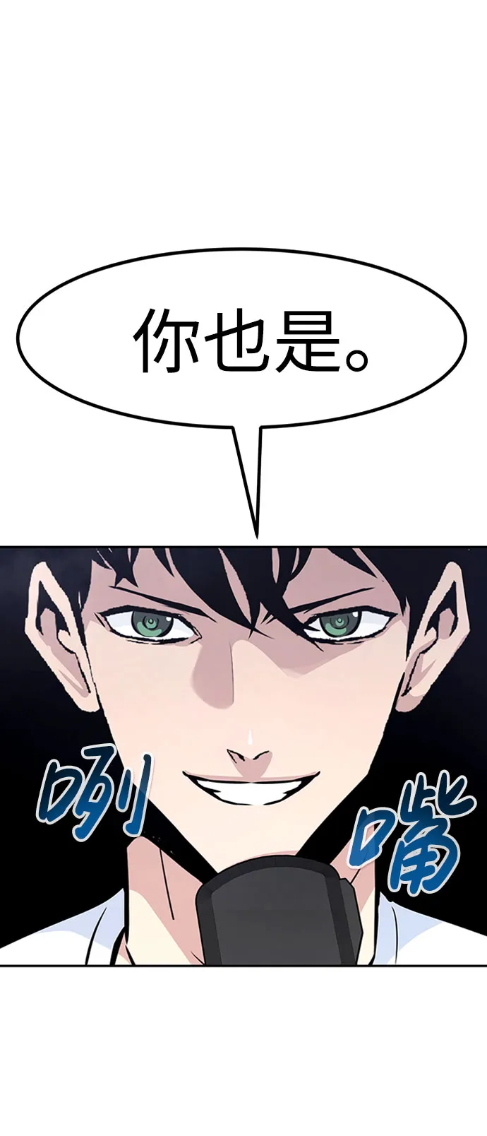 [第54话] 军势（2） 第14页