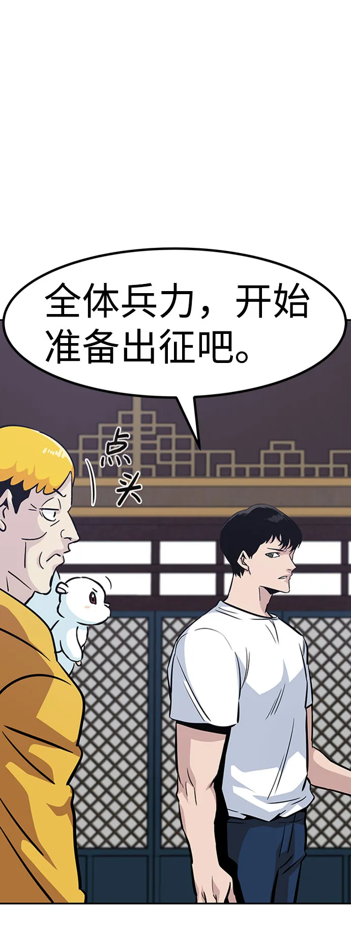 [第54话] 军势（2） 第15页
